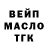 Кодеиновый сироп Lean Purple Drank InfernalChaos