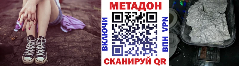 МЕТАДОН кристалл Заозёрск